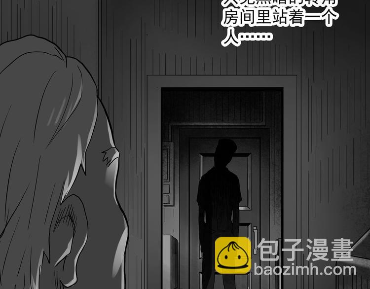🍸怪奇实录 第290话  咚！（9） 第28页