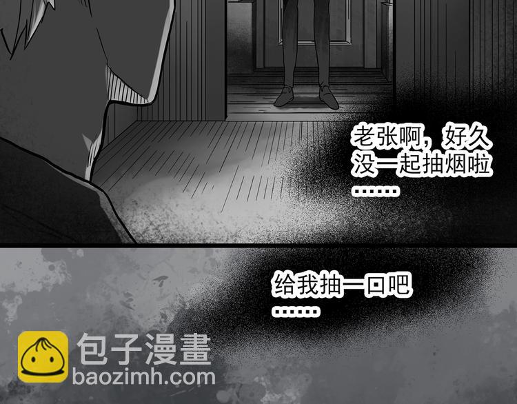 🍸怪奇实录 第290话  咚！（9） 第29页