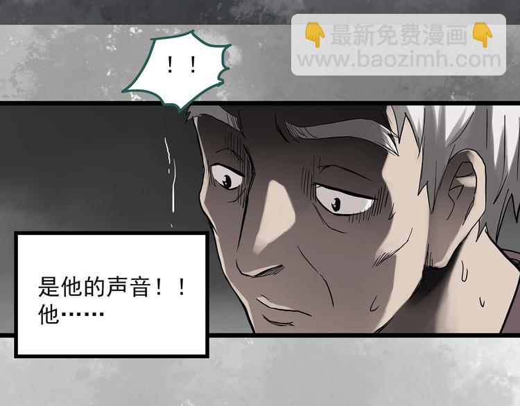 🍸怪奇实录 第290话  咚！（9） 第30页