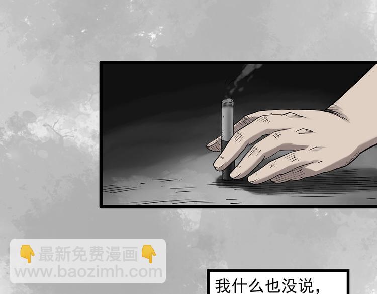 🍸怪奇实录 第290话  咚！（9） 第31页