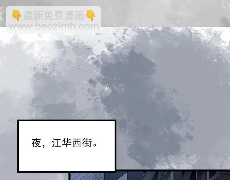 🍸怪奇实录 第290话  咚！（9） 第36页