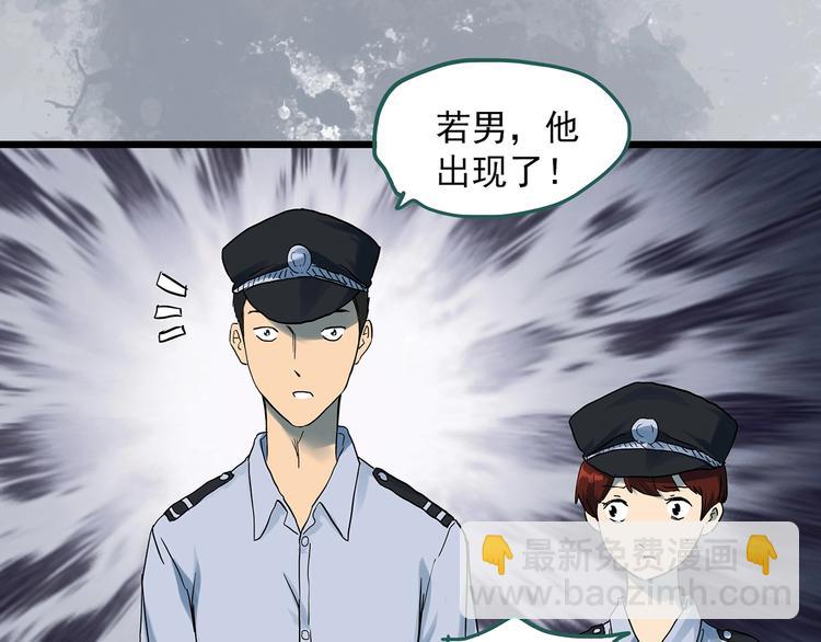 🍸怪奇实录 第290话  咚！（9） 第39页
