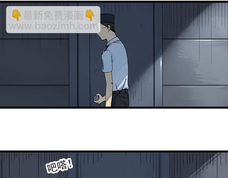 🍸怪奇实录 第290话  咚！（9） 第4页