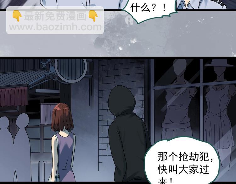 🍸怪奇实录 第290话  咚！（9） 第40页