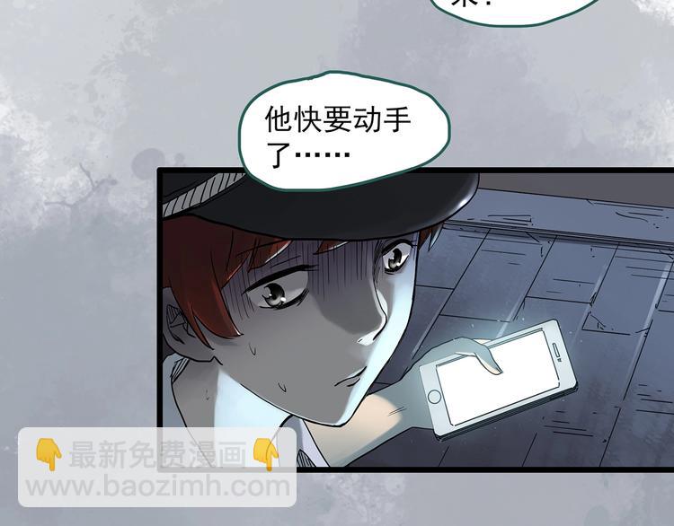 🍸怪奇实录 第290话  咚！（9） 第41页