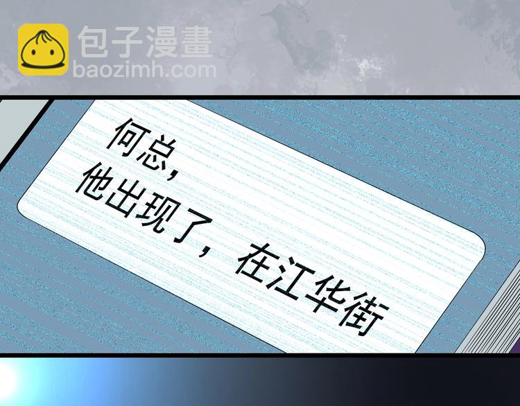 🍸怪奇实录 第290话  咚！（9） 第42页