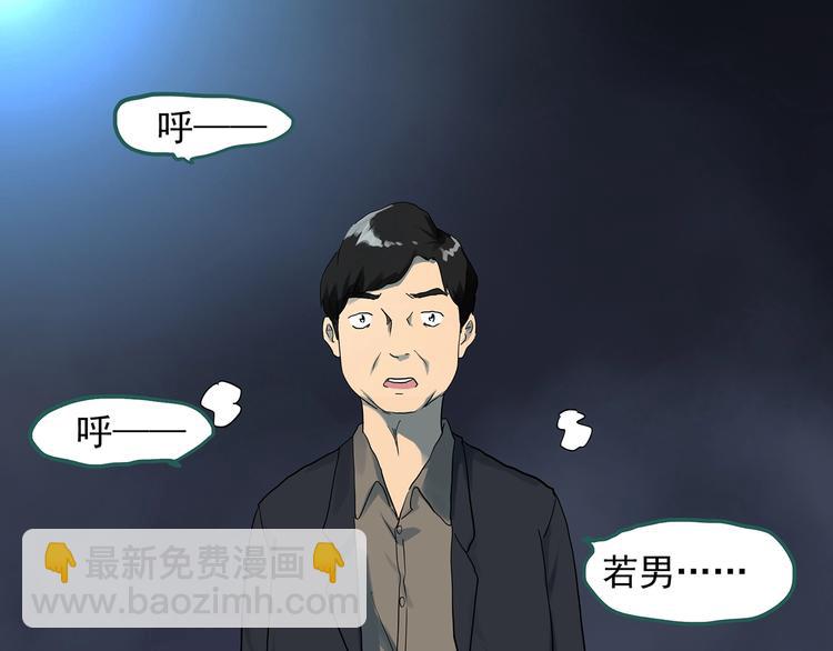 🍸怪奇实录 第290话  咚！（9） 第43页