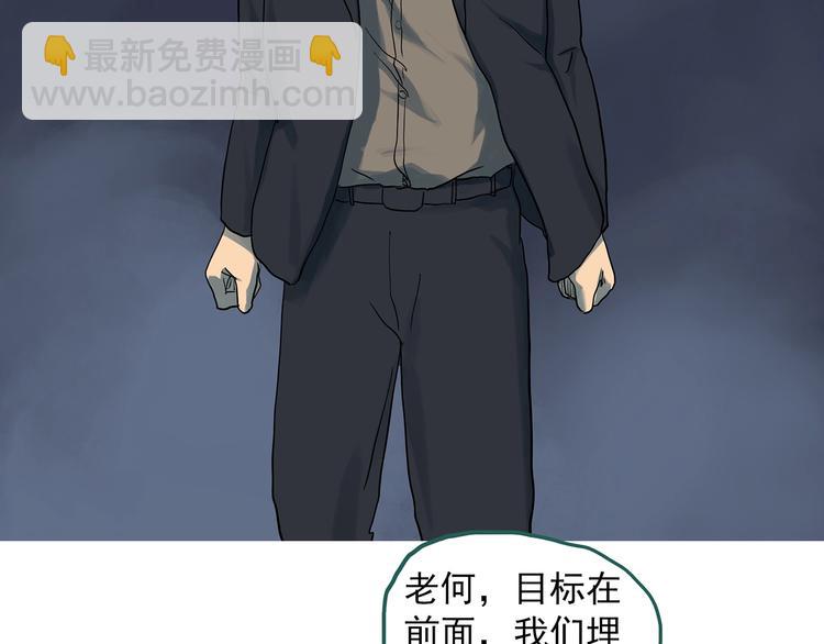 🍸怪奇实录 第290话  咚！（9） 第44页