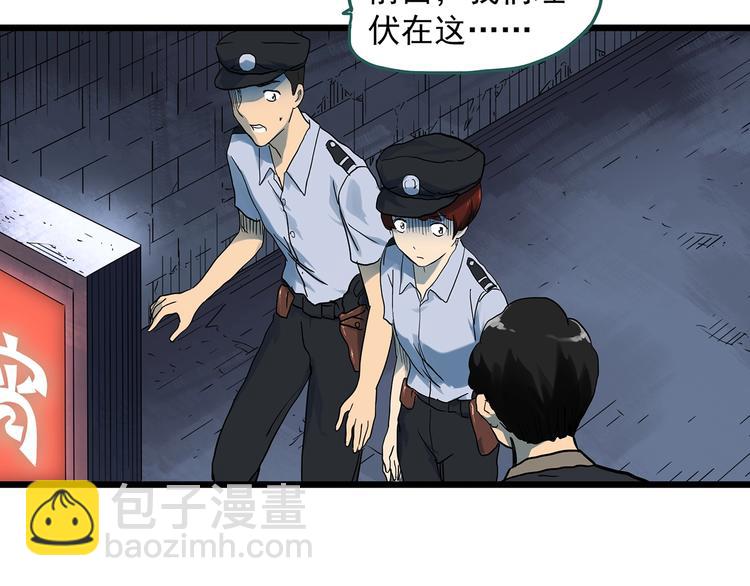 🍸怪奇实录 第290话  咚！（9） 第45页