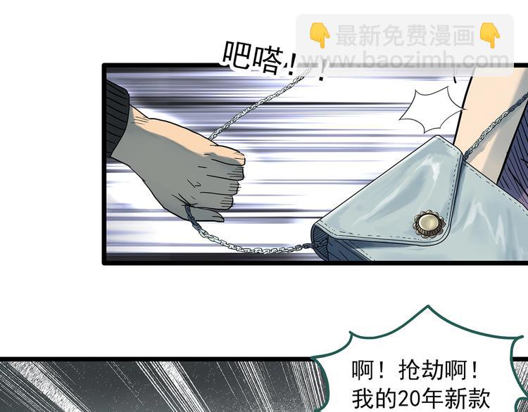🍸怪奇实录 第290话  咚！（9） 第46页