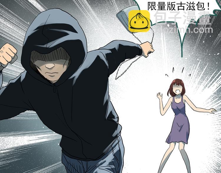🍸怪奇实录 第290话  咚！（9） 第47页