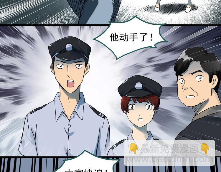 🍸怪奇实录 第290话  咚！（9） 第48页