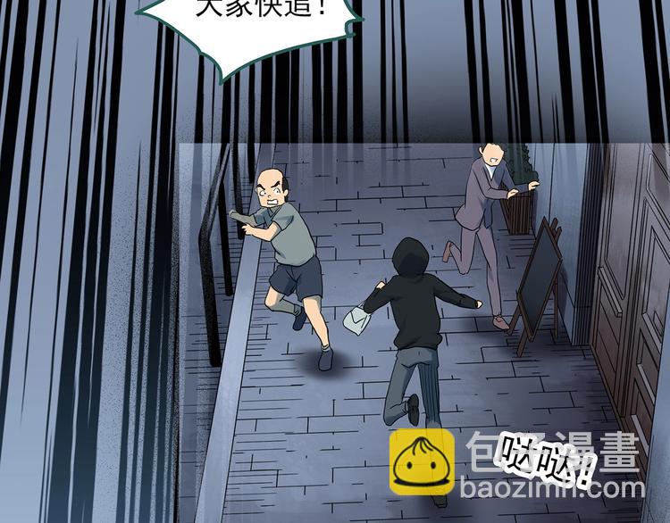 🍸怪奇实录 第290话  咚！（9） 第49页
