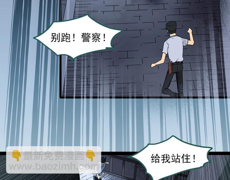 🍸怪奇实录 第290话  咚！（9） 第50页