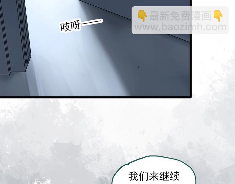 🍸怪奇实录 第290话  咚！（9） 第6页