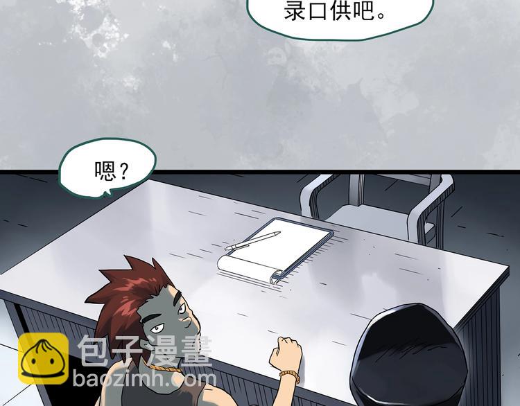 🍸怪奇实录 第290话  咚！（9） 第7页