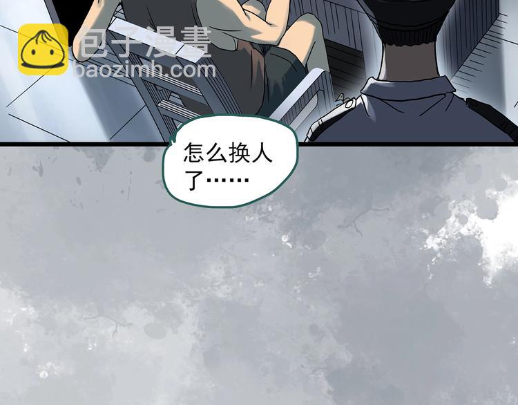 🍸怪奇实录 第290话  咚！（9） 第8页
