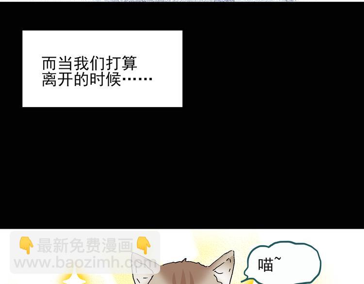 🍸怪奇实录 第28话 怪之猫(上) 第12页