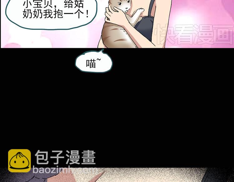 🍸怪奇实录 第28话 怪之猫(上) 第15页
