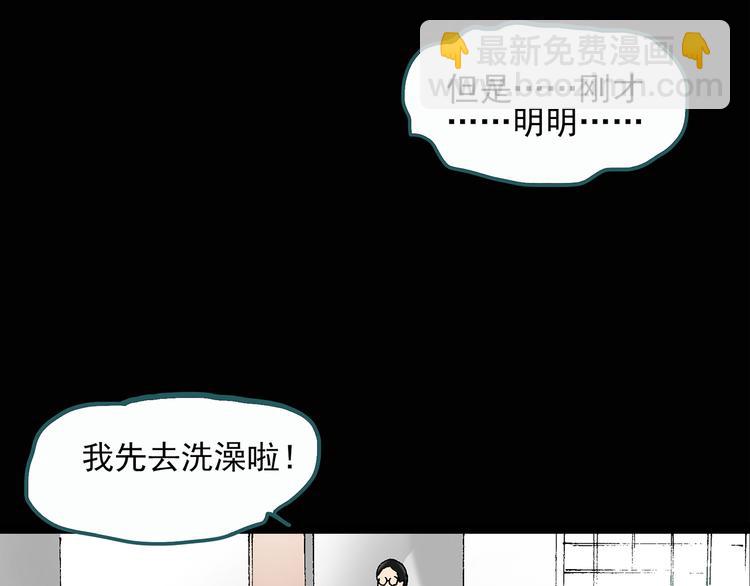 🍸怪奇实录 第28话 怪之猫(上) 第22页
