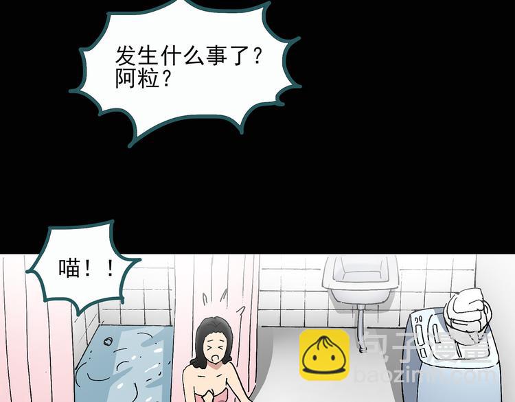 🍸怪奇实录 第28话 怪之猫(上) 第32页