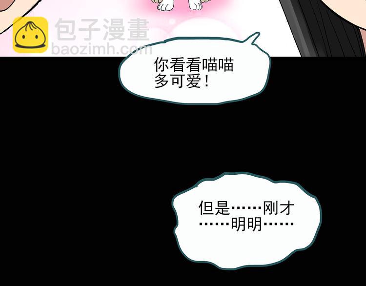 🍸怪奇实录 第28话 怪之猫(上) 第35页