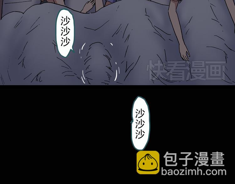 🍸怪奇实录 第28话 怪之猫(上) 第38页
