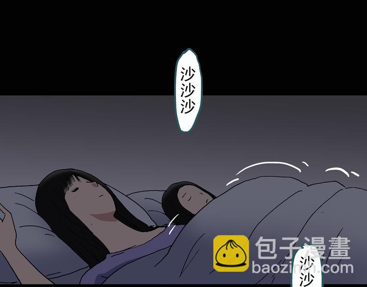 🍸怪奇实录 第28话 怪之猫(上) 第39页