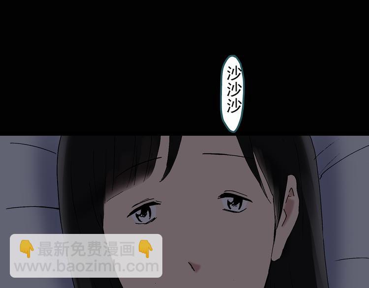 🍸怪奇实录 第28话 怪之猫(上) 第41页