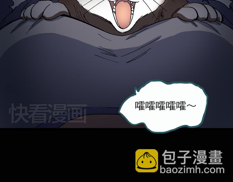 🍸怪奇实录 第28话 怪之猫(上) 第44页