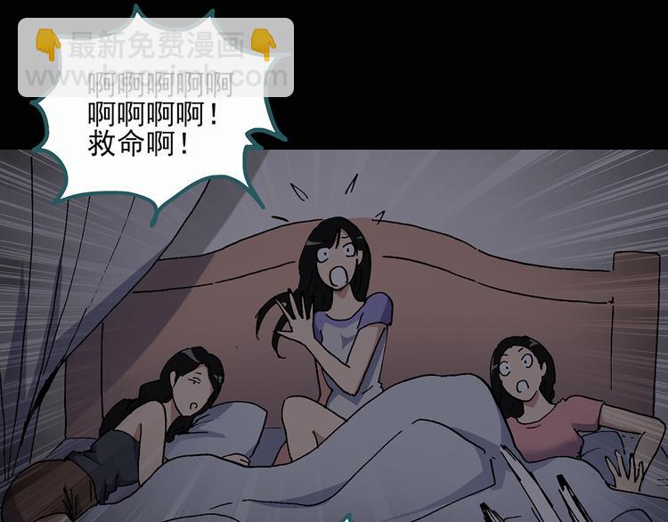 🍸怪奇实录 第28话 怪之猫(上) 第45页
