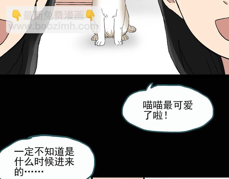 🍸怪奇实录 第28话 怪之猫(上) 第49页