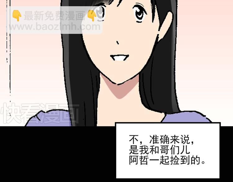 🍸怪奇实录 第28话 怪之猫(上) 第8页