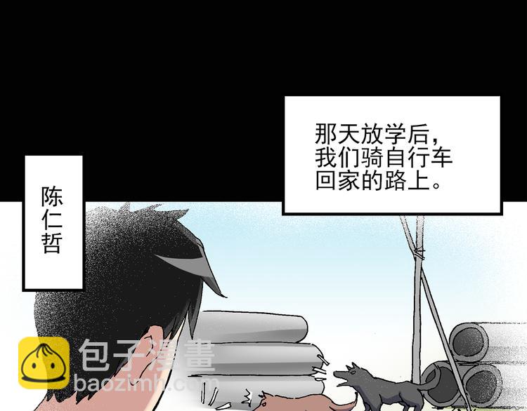 🍸怪奇实录 第28话 怪之猫(上) 第9页