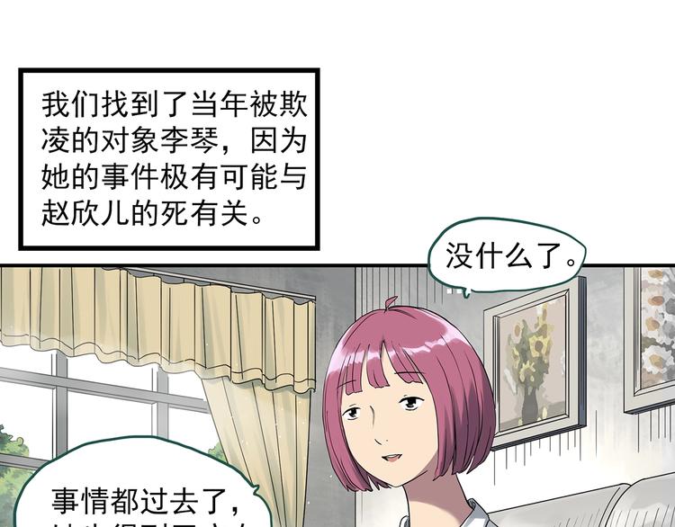 🍸怪奇实录 第292话  咚！（11） 第1页