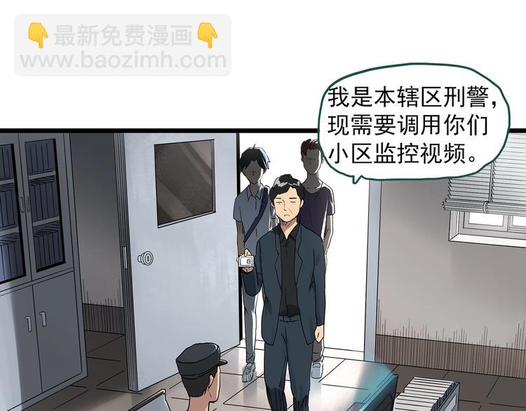 🍸怪奇实录 第292话  咚！（11） 第10页