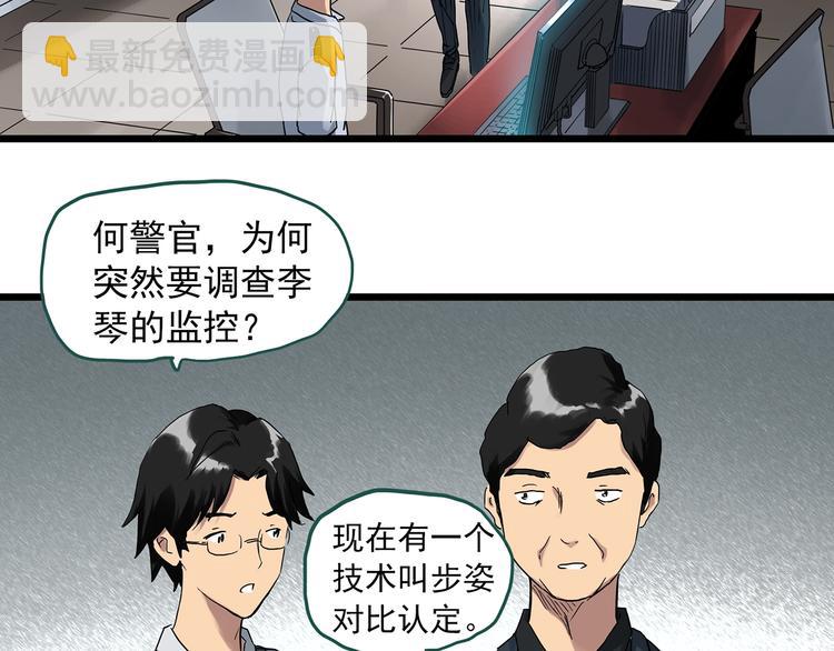 🍸怪奇实录 第292话  咚！（11） 第11页