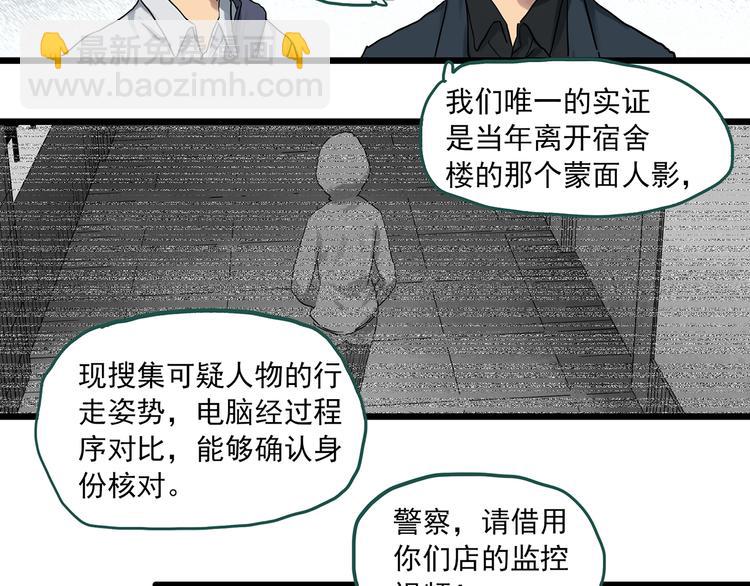🍸怪奇实录 第292话  咚！（11） 第12页