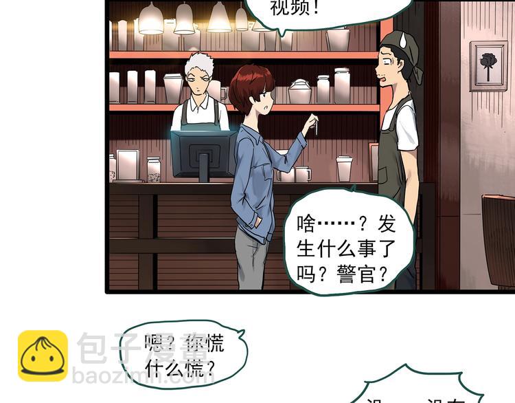 🍸怪奇实录 第292话  咚！（11） 第13页
