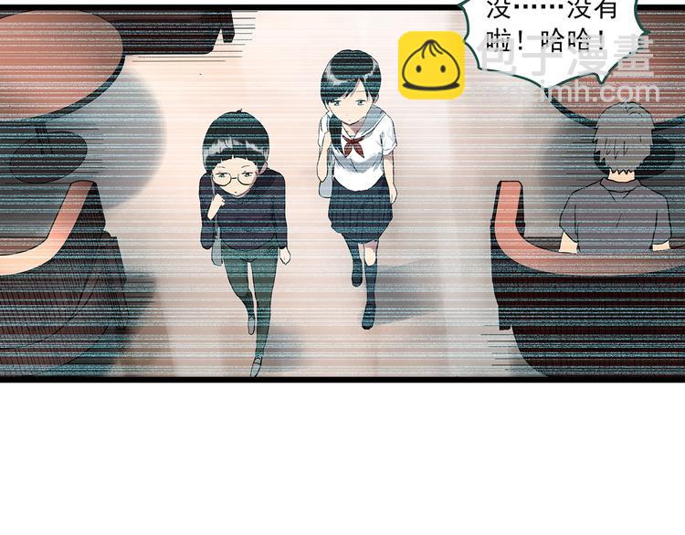 🍸怪奇实录 第292话  咚！（11） 第14页
