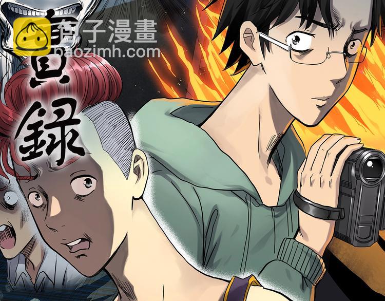 🍸怪奇实录 第292话  咚！（11） 第16页