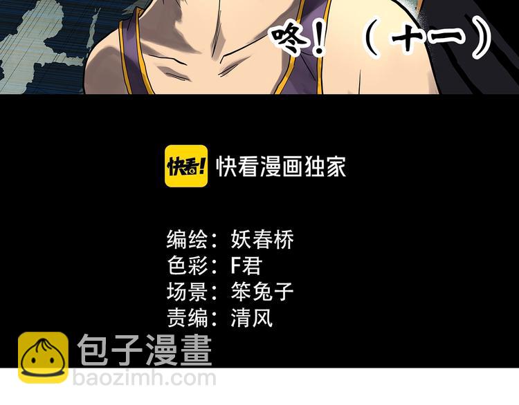 🍸怪奇实录 第292话  咚！（11） 第17页