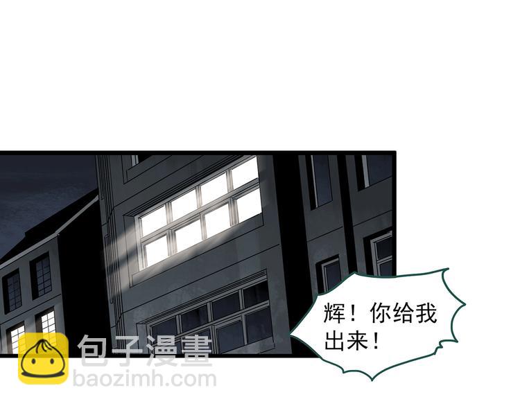 🍸怪奇实录 第292话  咚！（11） 第18页