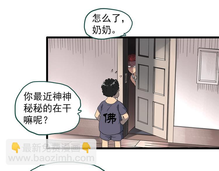 🍸怪奇实录 第292话  咚！（11） 第20页