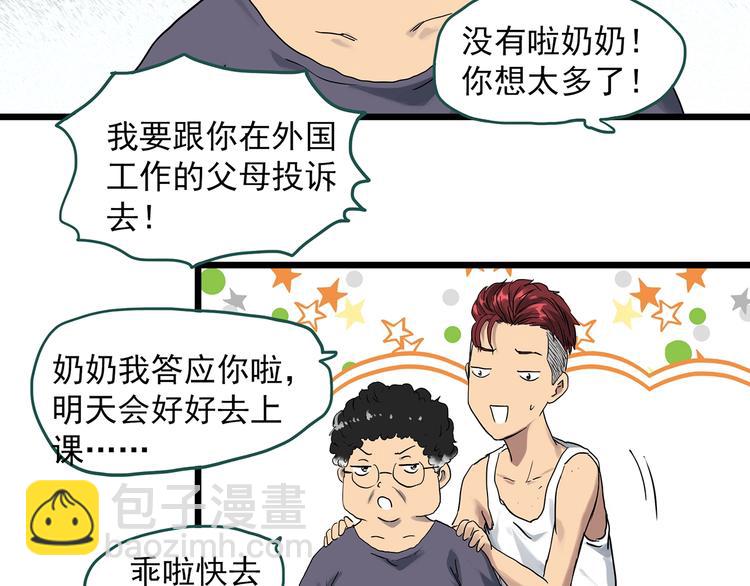 🍸怪奇实录 第292话  咚！（11） 第22页