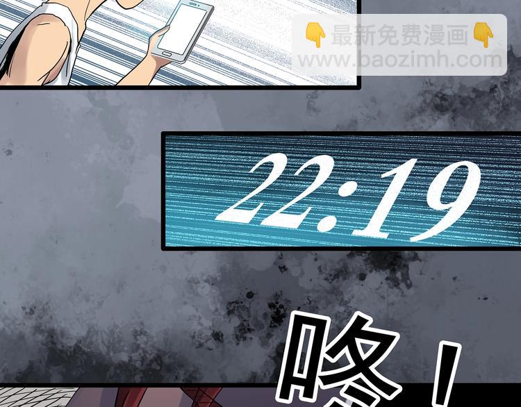 🍸怪奇实录 第292话  咚！（11） 第25页