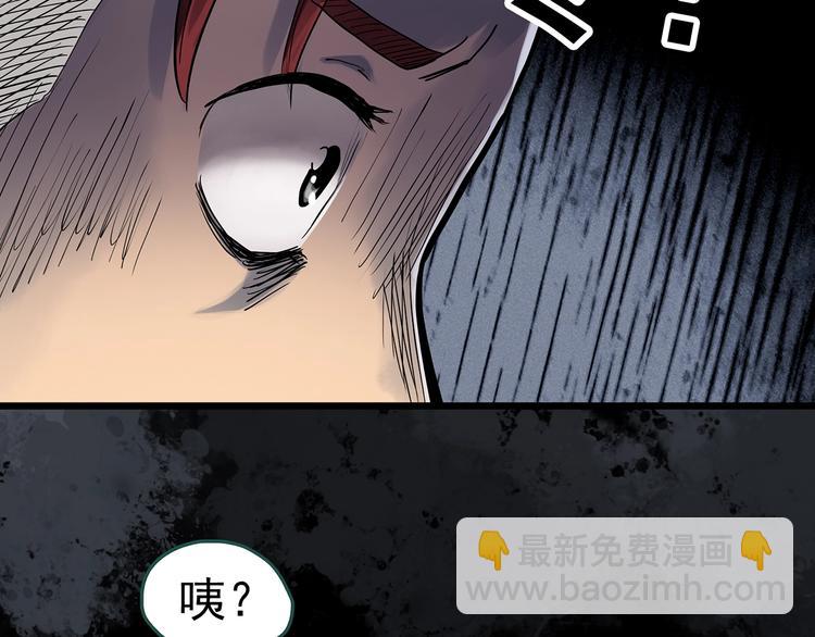 🍸怪奇实录 第292话  咚！（11） 第26页