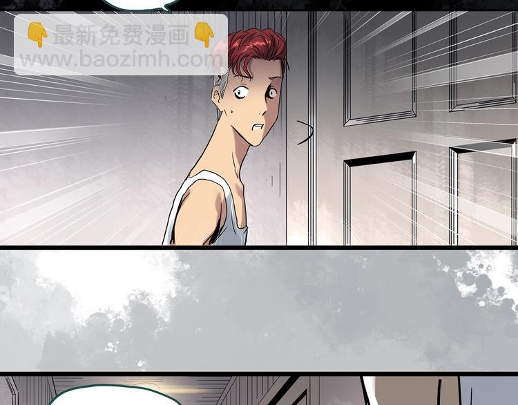 🍸怪奇实录 第292话  咚！（11） 第27页