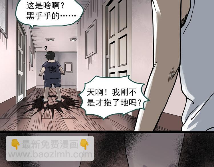 🍸怪奇实录 第292话  咚！（11） 第28页