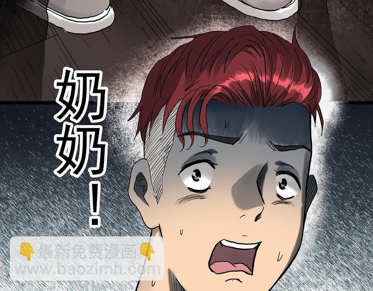 🍸怪奇实录 第292话  咚！（11） 第30页
